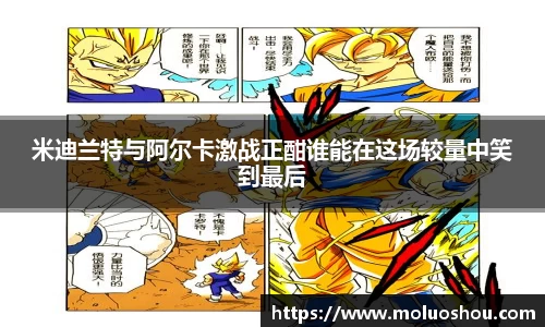 MILE米乐